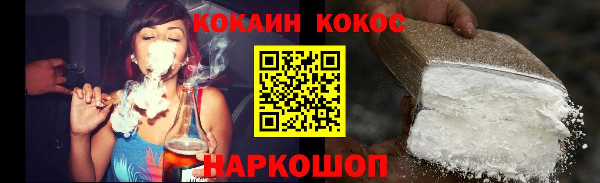 Cocaine VHQ Новозыбков