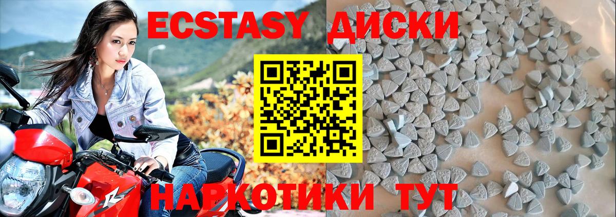 ЭКСТАЗИ DUBAI  Вход с VPN  ЭКСТАЗИ диски  Ecstasy  Новозыбков 