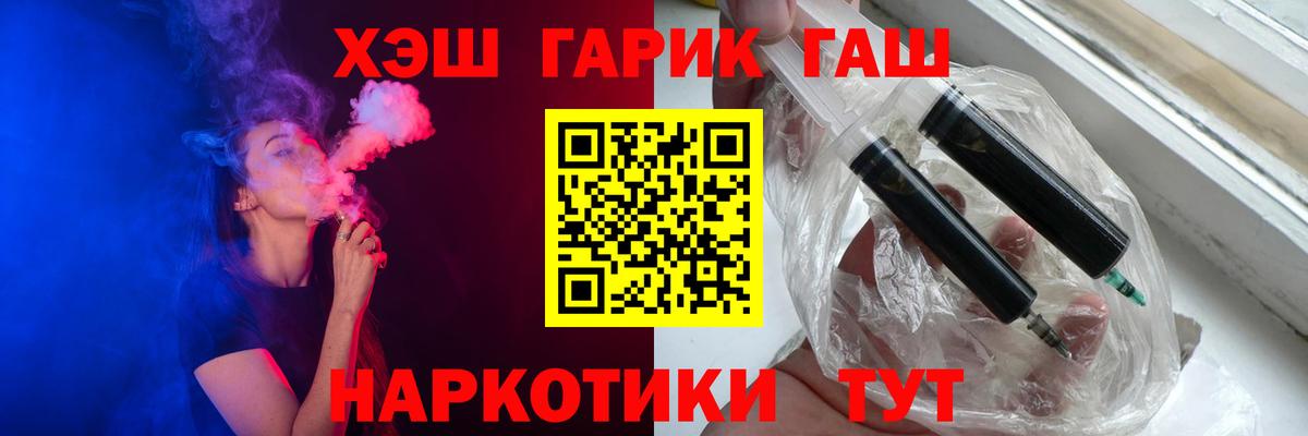 Новозыбков  ГАШИШ AMNESIA HAZE  Вход с VPN  ГАШ гашик 