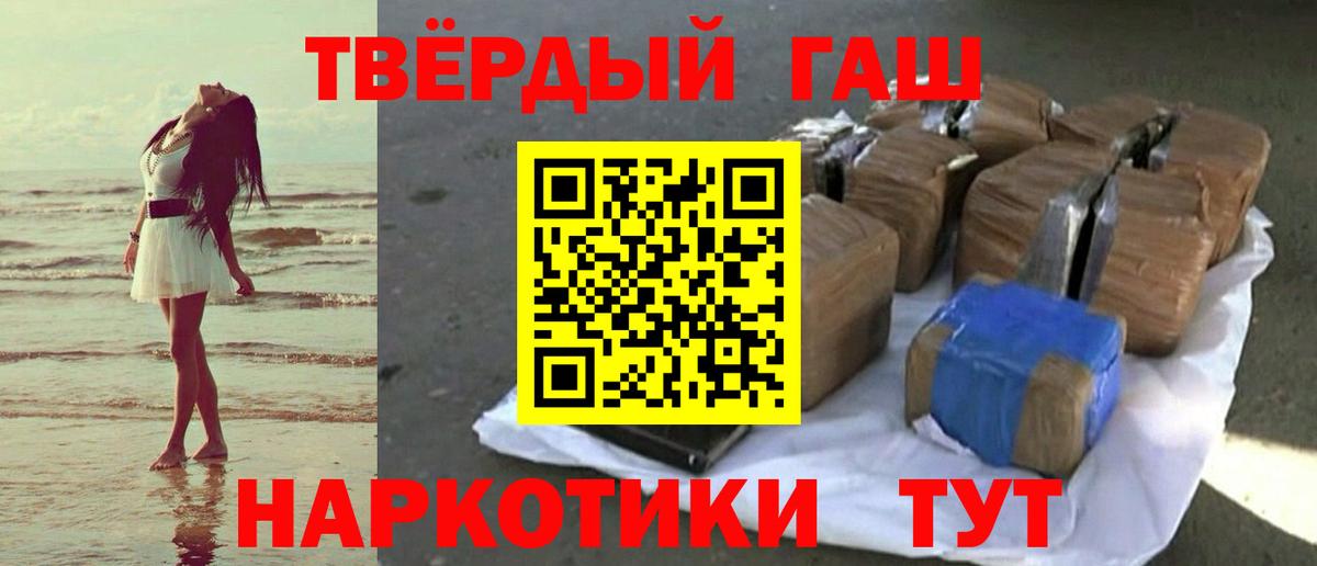 ГАШ ice o lator Новозыбков