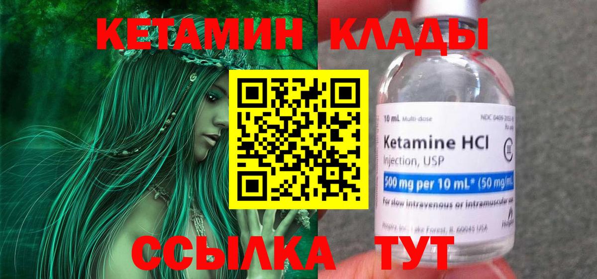 мега вход  Кетамин ketamine  Вход с VPN  Новозыбков 