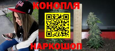 каннабис Братск