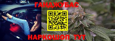 каннабис Братск