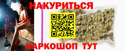 каннабис Братск