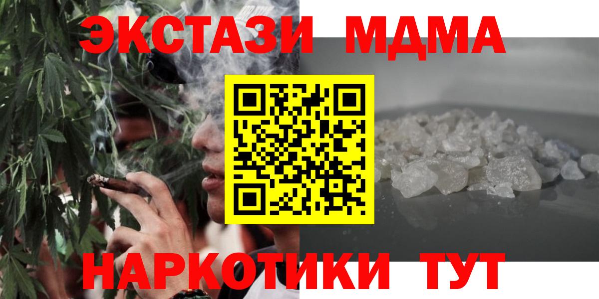 MDMA  МДМА молли  МДМА Molly  Вход с VPN  Новозыбков 