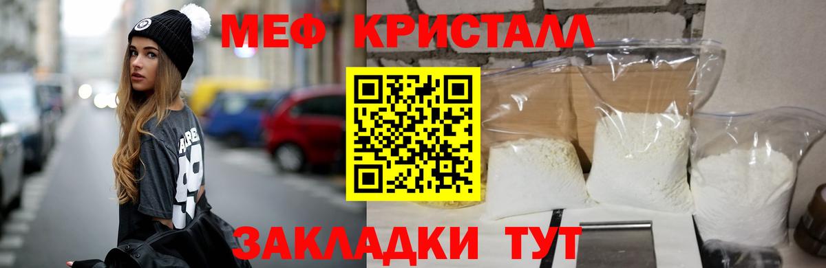 Новозыбков  МЯУ-МЯУ мука  МЕФ  Мефедрон  Вход с VPN  МЯУ-МЯУ кристаллы 