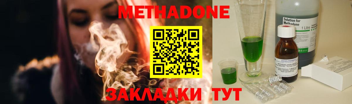 Метадон VHQ Новозыбков