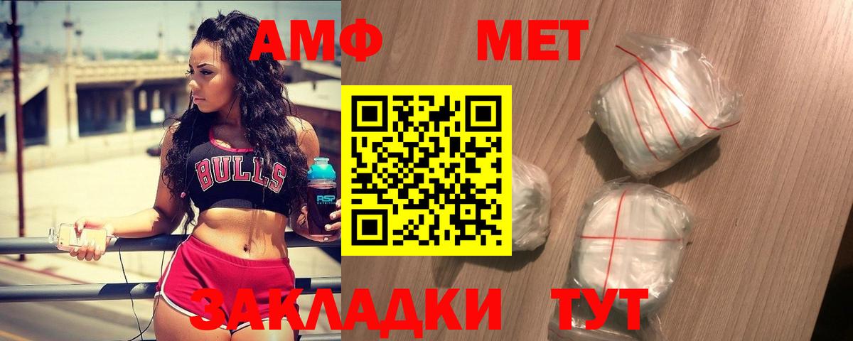 Новозыбков  МЕТАМФЕТАМИН пудра  Вход с VPN 