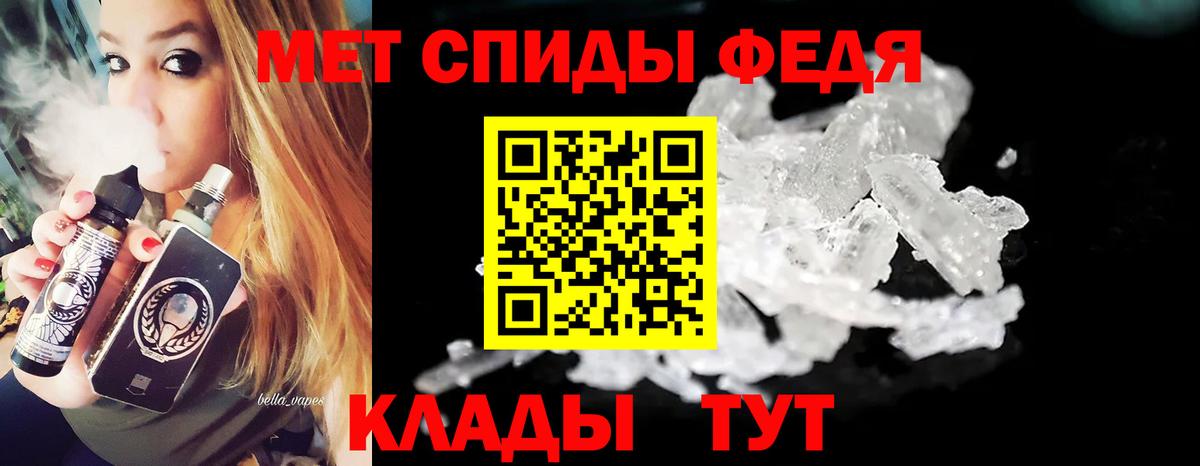 Метамфетамин витя Новозыбков