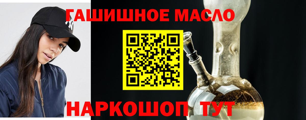 Новозыбков  Дистиллят ТГК вейп  Вход с VPN 