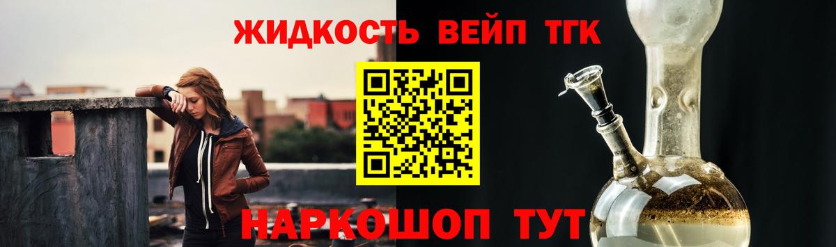Дистиллят ТГК THC oil Новозыбков
