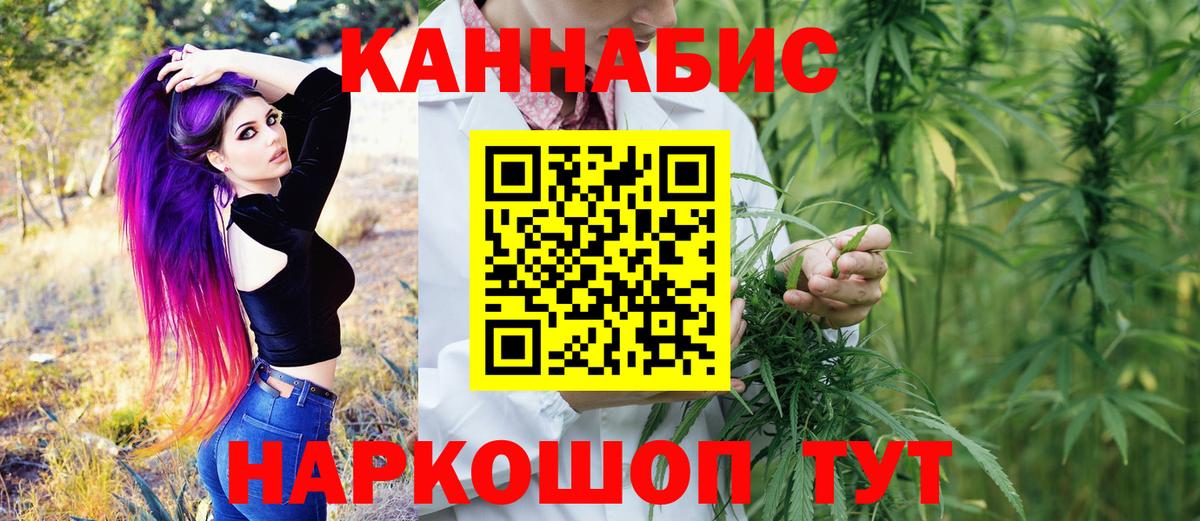 МАРИХУАНА White Widow  Вход с VPN  Марихуана Ganja  Новозыбков  Конопля LSD WEED 